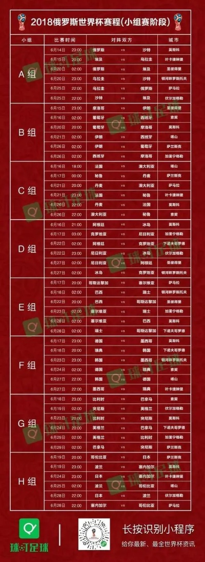 最近足球赛事时间表及比赛场地安排-第2张图片-www.211178.com_果博福布斯