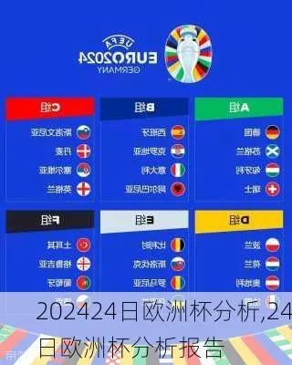 627欧洲杯预测 欧洲杯预测629-第2张图片-www.211178.com_果博福布斯