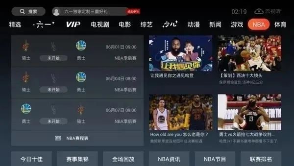 NBA直播在线观看全攻略（免费观看高清直播不用愁）-第3张图片-www.211178.com_果博福布斯