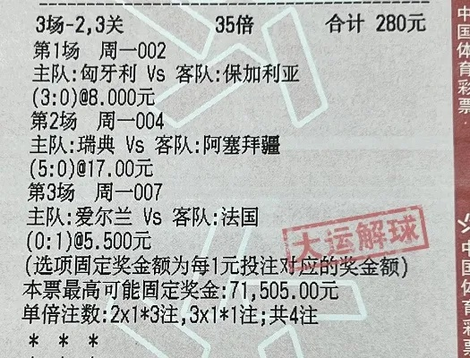 体彩欧洲杯奖金计算 体彩欧洲杯奖金计算表-第2张图片-www.211178.com_果博福布斯