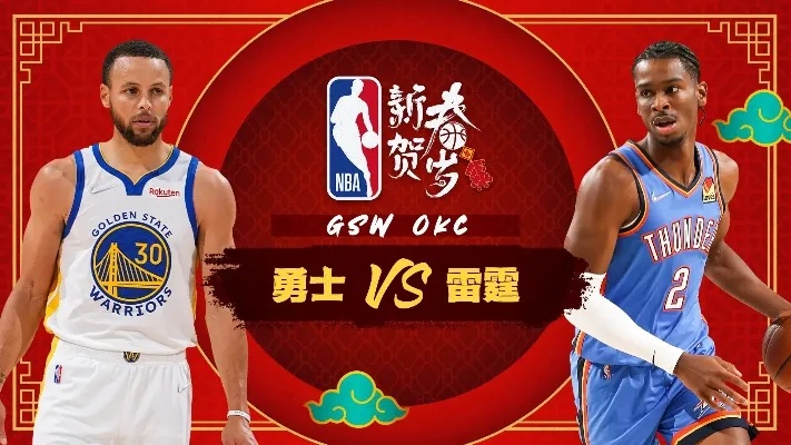 NBA勇士vs雷霆 精彩对决，谁能笑到最后-第2张图片-www.211178.com_果博福布斯